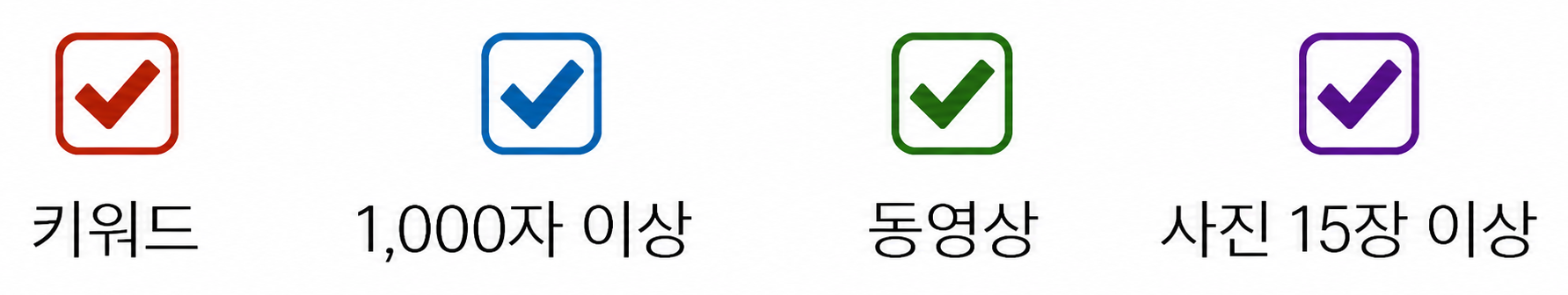 체험단체크리스트 크롭.png