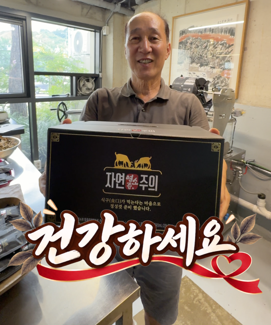 8-1 건강하세요.png