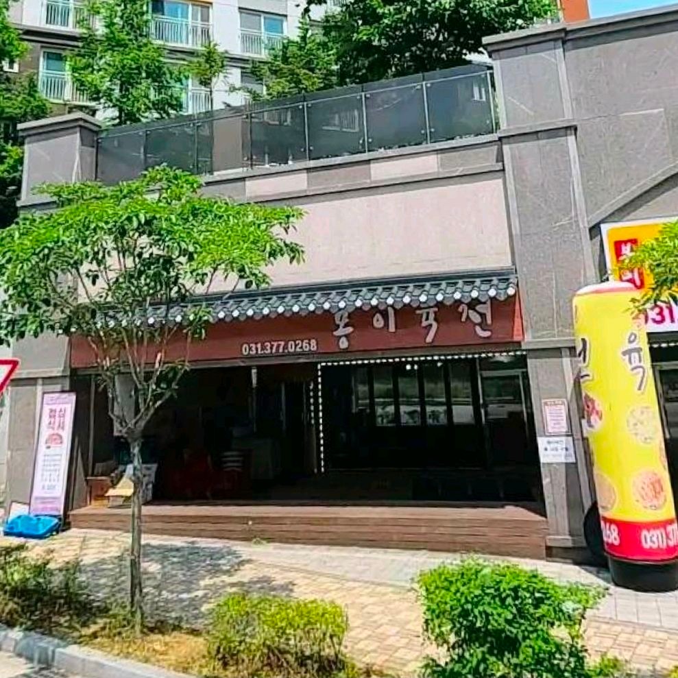 봉이육전 1.jpg